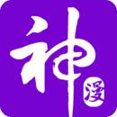 神漫画在线漫画阅读平台