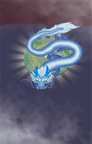 召唤神龙破解版