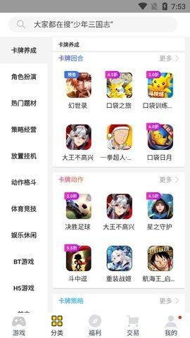 桃子手游  v1.8.2