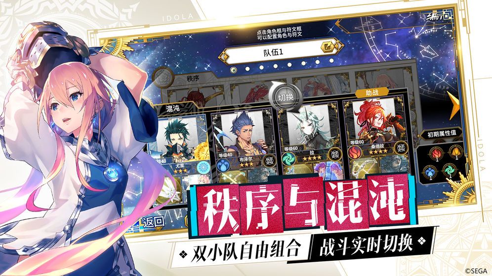 梦幻之星伊多拉传说手游官方网站正式版下载  v3.5.1