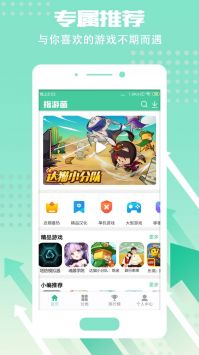指游君 v3.0.5