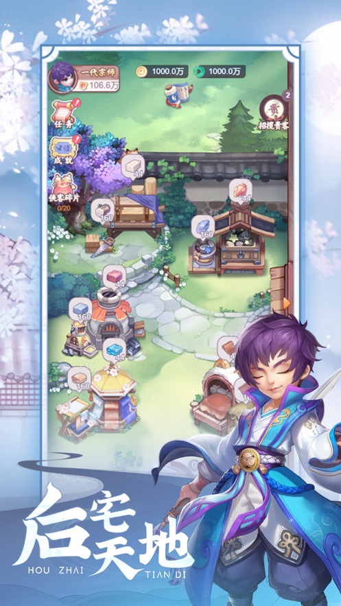 七侠镇杂货铺游戏官方安卓版  v5.2.2