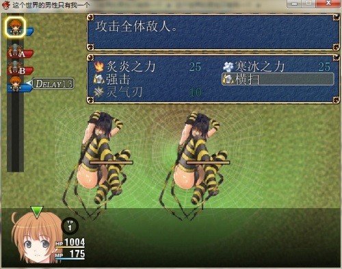 世界上只有我一个男性截图3