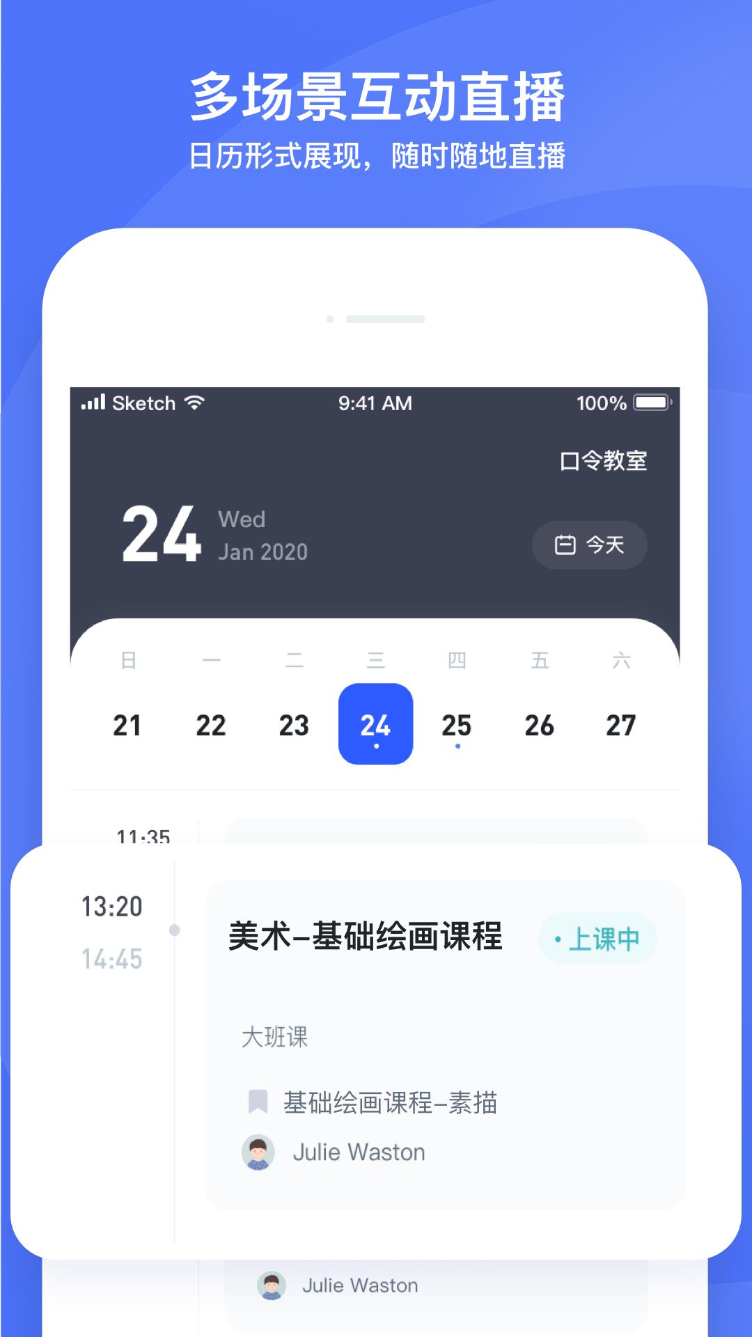 直播云  v4.1.401