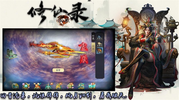 比比东修仙录  v4.4.2