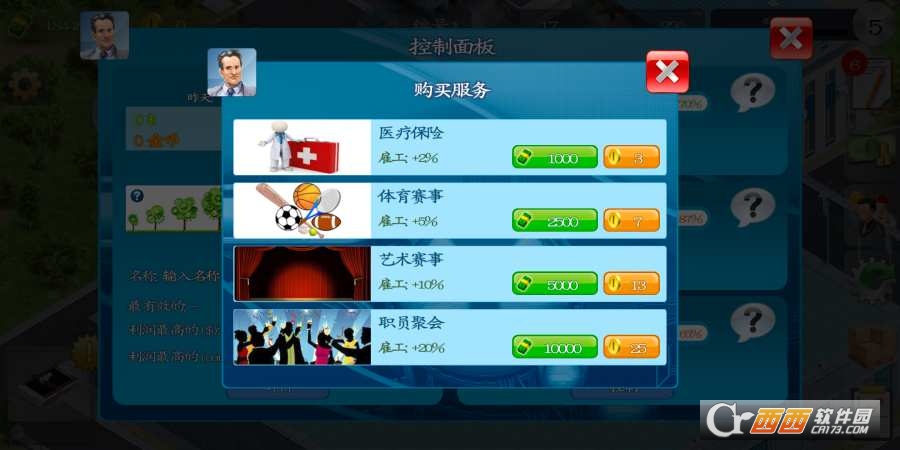 模拟制造商汉化版截图0