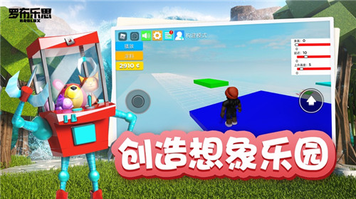 roblox国际服手机版 v2.508.184