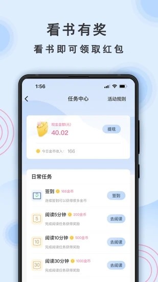 一纸小说  v3.07