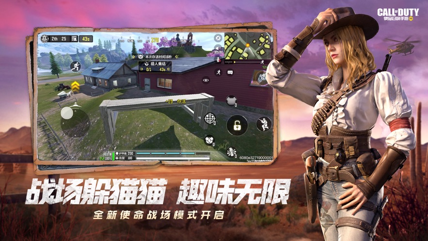 使命召唤手游第一滴血2联动版官方最新版  v5.3.1