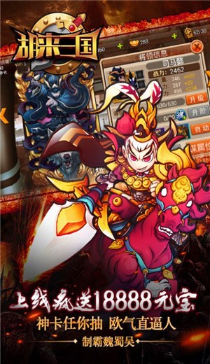 胡来三国 2024-06-25 15:08