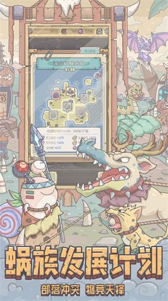 最强蜗牛 手游 v3.0.5