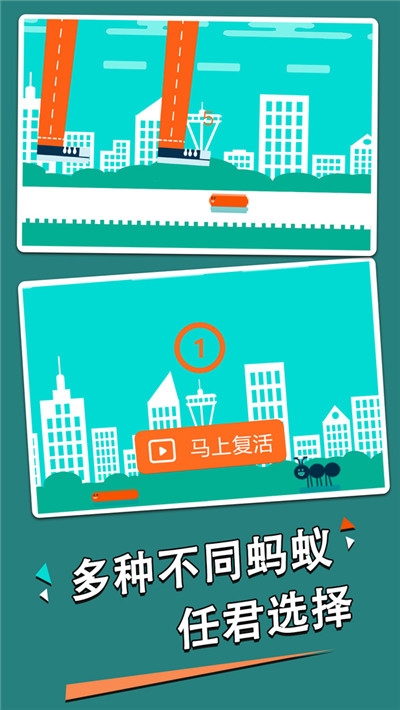 别踩蚂蚁 v1.1