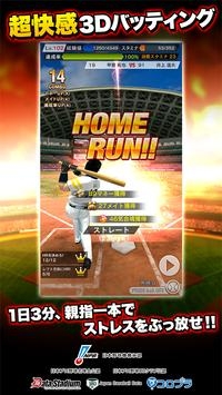 职业棒球PRIDE v3.0.5