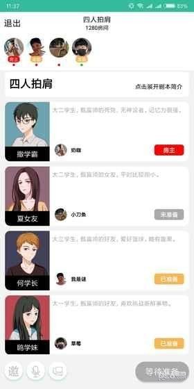 我是谜树洞凶手最新版  v3.1.2