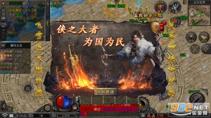 大剑传奇武侠世界之超变版本