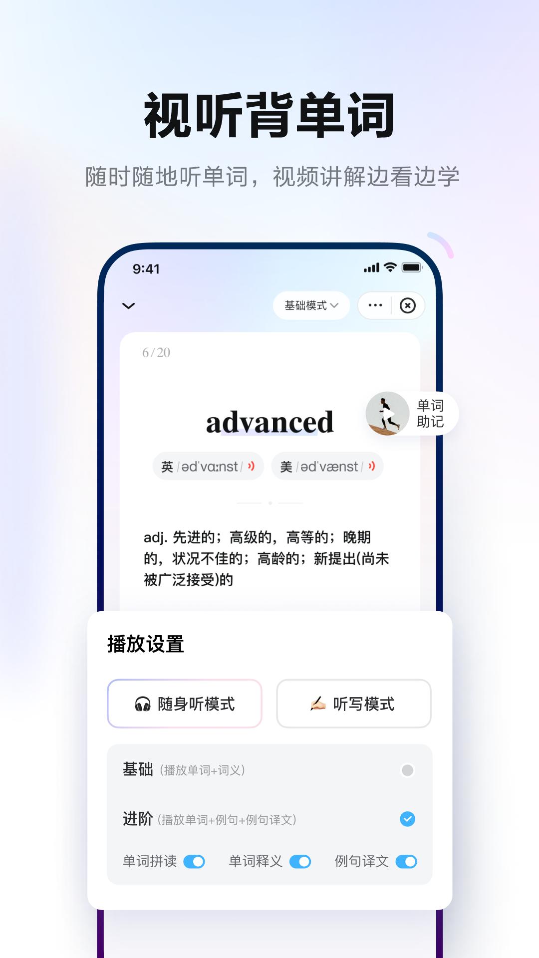 网易有道词典app手机版 v9.2.60