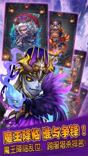 三国又如何解锁版最新截图1