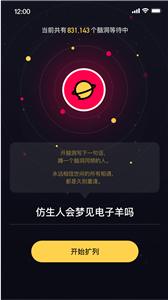 扩列新版  v2.0.6