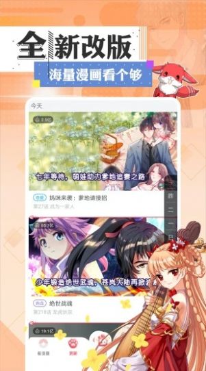 一耽女 v7.5.0