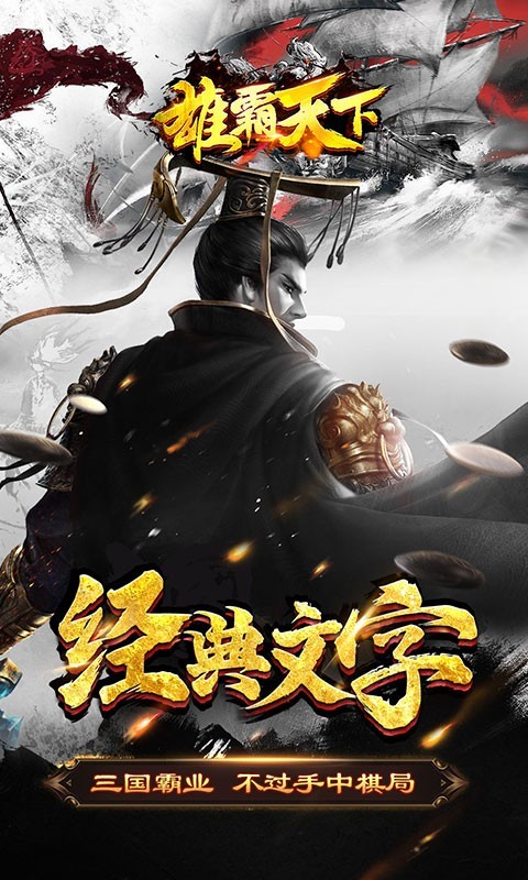 雄霸天下GM商城版 2022-07-11 14:58