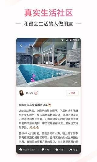 小红书无水印解析免费版 截图2