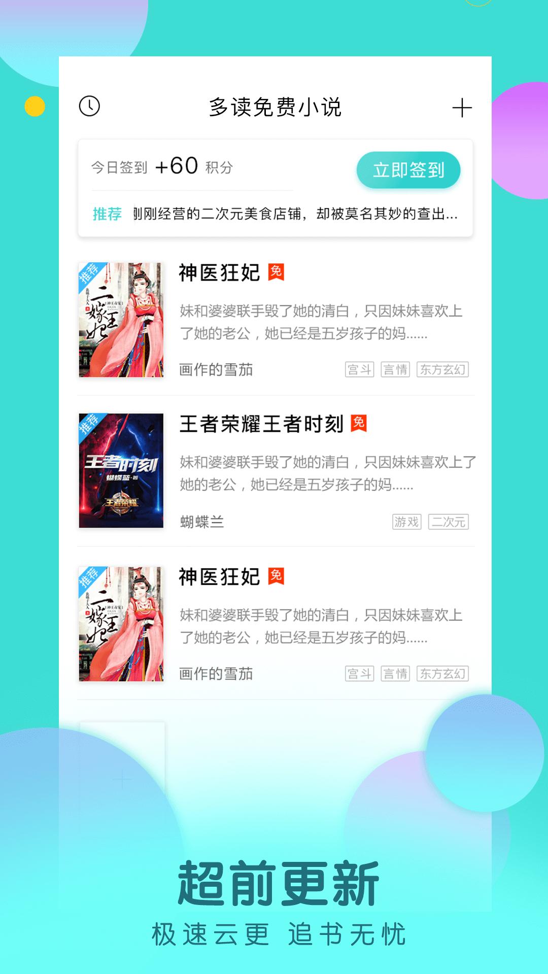 多读免费小说  v1.02