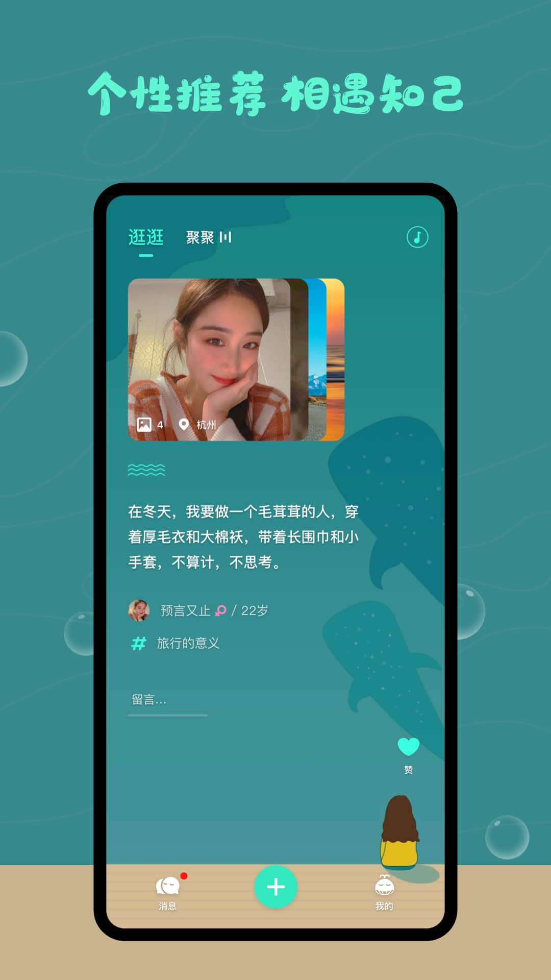 暖心树洞.jpg