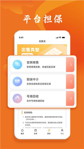 跑羊游戏交易  v1.0.5
