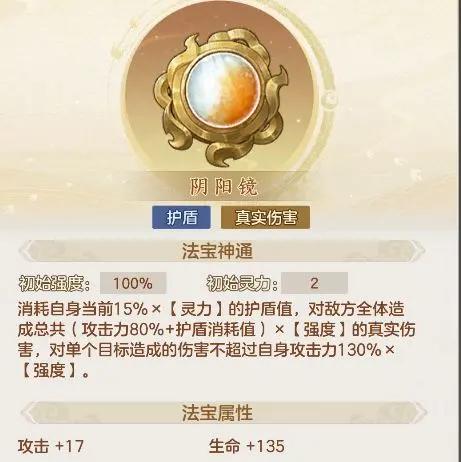 幻唐志洪荒现世