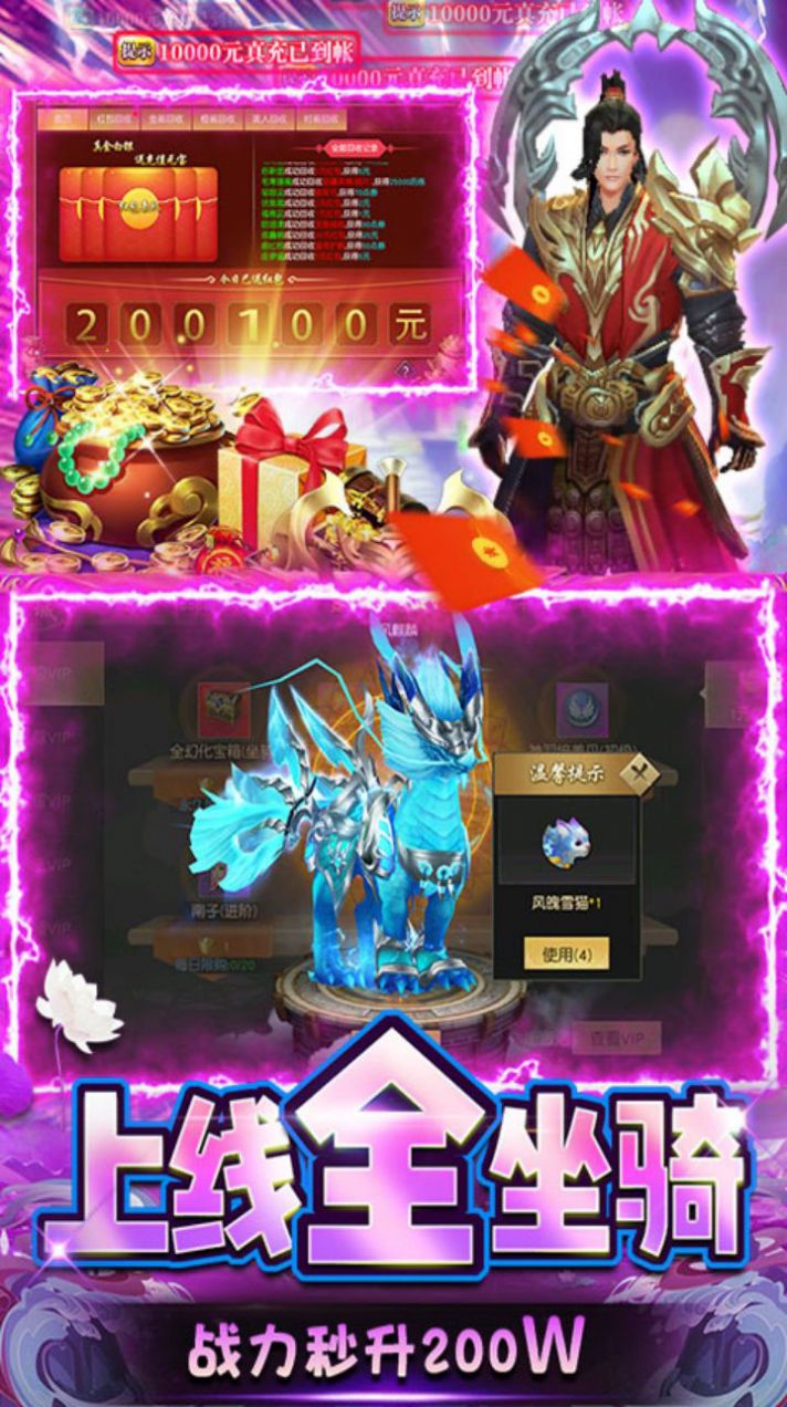 霹雳决上古战歌手游官方正式版  v4.4.3