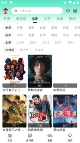 爱看剧HD版下载官方最新版  v5.5.3