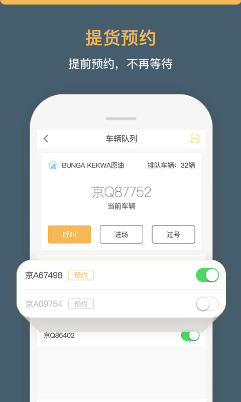 66快车收发端 v3.1.5