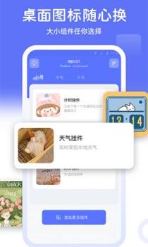 主题小组件大全 v3.0.5