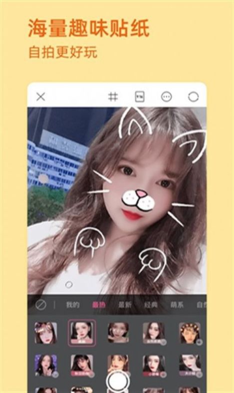 face拍照相机 v3.0