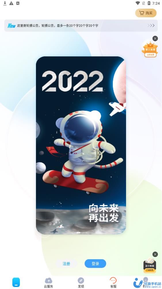 千映云手机 v0.0.1