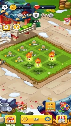 花园保卫战  v1.2