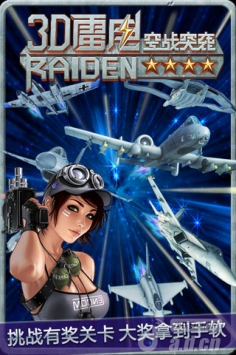 雷电3D空战突袭 v1.1.3 v3.1.5