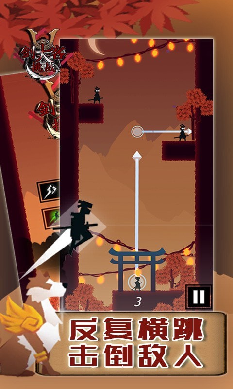 剑客大挑战游戏官方安卓版  v4.2.2