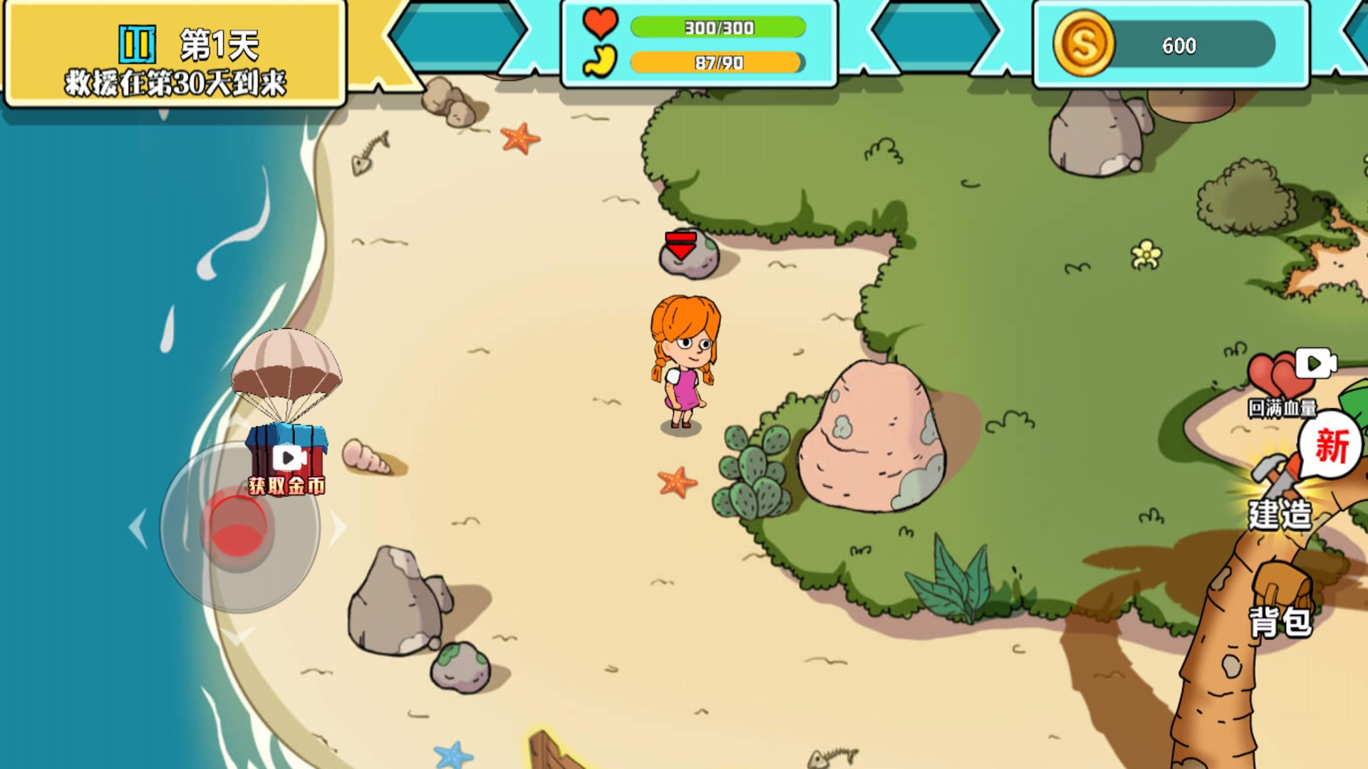 海岛恐怖求生 v1.0