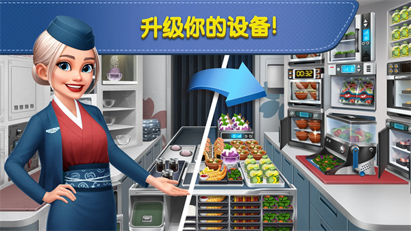 飞机大厨国际服(Airplane Chefs) v8.1.2