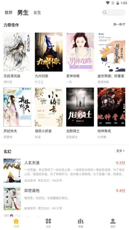 二狗免费小说App软件安卓版  v5.3.2