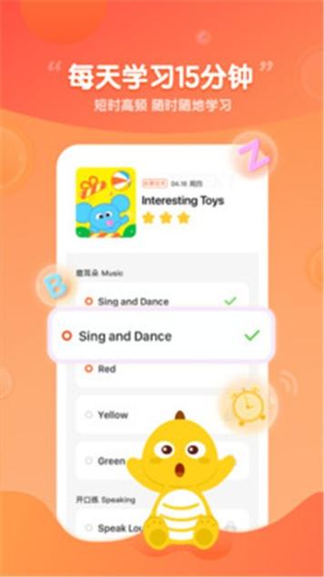 VIPKID启蒙 v2.8.0
