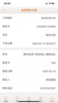 日上会员ios版 v3.2.5