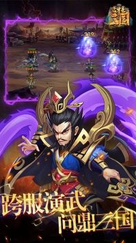 这才是三国手游安卓版 v3.1.5