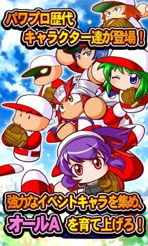 实况野球ios版 v3.1.5