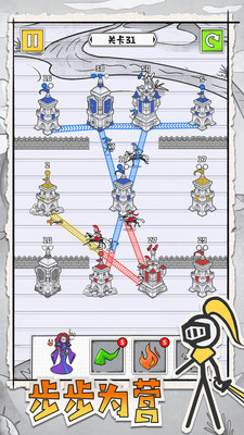 火柴人皇城攻防战 v3.0.5