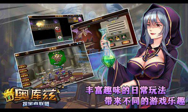 奥库兹探宝者联盟 v1.0