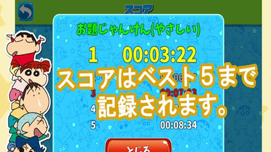 蜡笔小新一起做头脑体操 v1.0.1 安卓版