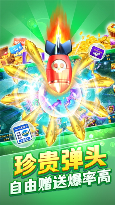 街机万炮捕鱼内购破解版 v1.0.0安卓版