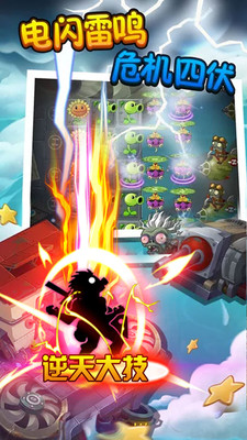 向僵尸宣战 v3.1.5